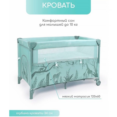 Манеж-кровать Amarobaby Transform Africa прямоугольный зеленый 4