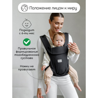Эргорюкзак 3 в 1 Amarobaby Near чёрный 04