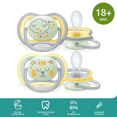 Светящаяся соска-пустышка Philips ultra air night Avent SCF376/01 2