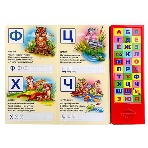 Книга интерактивная озвученная Азбука зверей и птиц Умка 9785506006596 фото 2