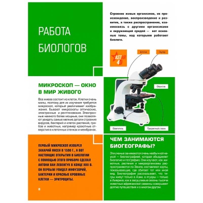 Большая детская 4D энциклопедия с дополненной реальностью АСТ 9785171190149 2