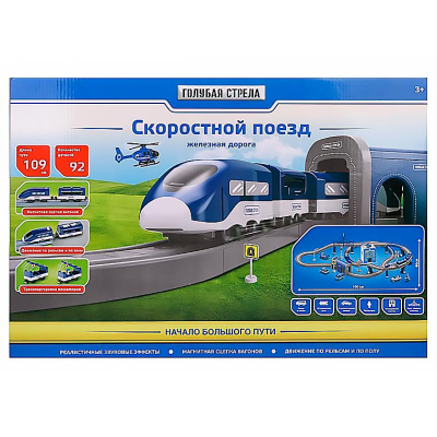 Железная дорога Скоростной поезд и Полицейский участок Голубая стрела 95028 5