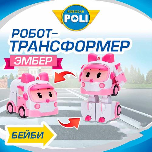 Трансформер Малышка Эмбер Robocar Poli Silverlit ZR-917 фото 2
