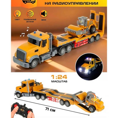 Машина радиоуправляемая Грузовик с прицепом и катком Veld Co 133836 2