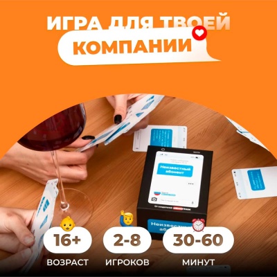 Настольная игра Мемограм Неизвестный абонент 2022003957004