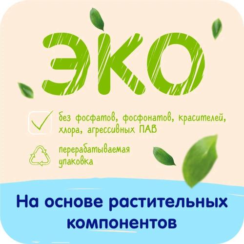 Гель для стирки белья Mepsi 2 л  фото 3