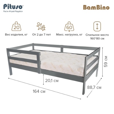 Кровать подростковая Pituso BamBino Графит