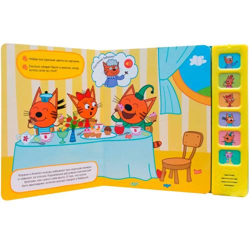 Звуковая книжка Три кота Уроки вежливости Мозаика 978-5-43151-589-7 фото 2
