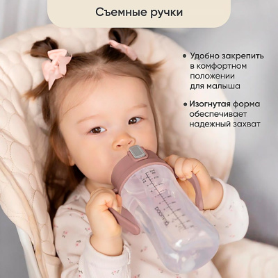 Поильник непроливайка с трубочкой Paomma 16 PDB104