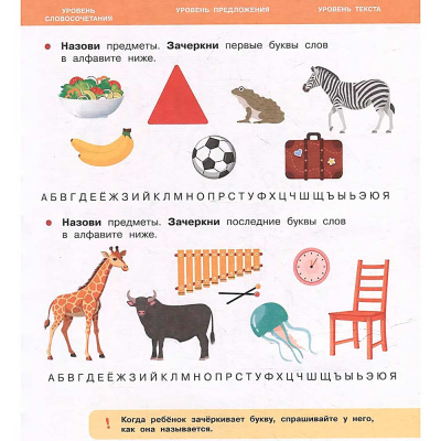 Книга Скорочтение 100 упражнений для беглого и осознанного чтения Росмэн 42577 3