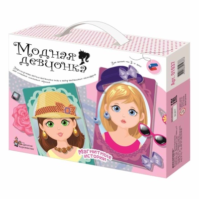 Магнитная игра Модная девчонка Десятое королевство 01937