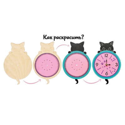 Набор для творчества Часы-раскраска Котик Magic Moments cl-4 05