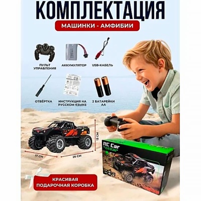 Джип Амфибия радиоуправляемый масштаб 1:16 Zhorya D858RED