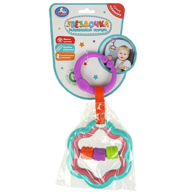 Погремушка Звёздочка Умка B2146013-R