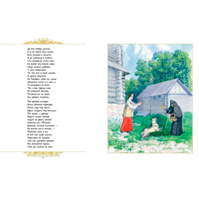Книга Пушкин Золотые сказки Азбука-Аттикус 4