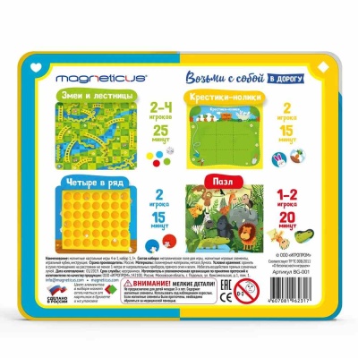 Набор магнитных настольных игр 4 в 1 Magneticus BG-001