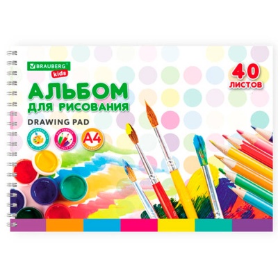 Альбом для рисования А4 40 листов Brauberg Kids 106684