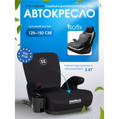 Автокресло детское Farfello Le10 Isofix Le10/b Black 02