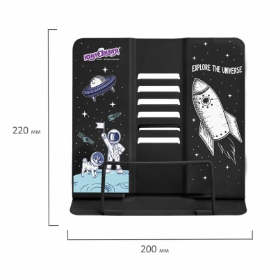 Подставка для книг Space Юнландия 237577