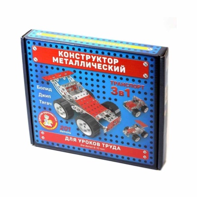 Конструктор металлический для уроков труда Транспорт 3в1 Десятое Королевство 02215