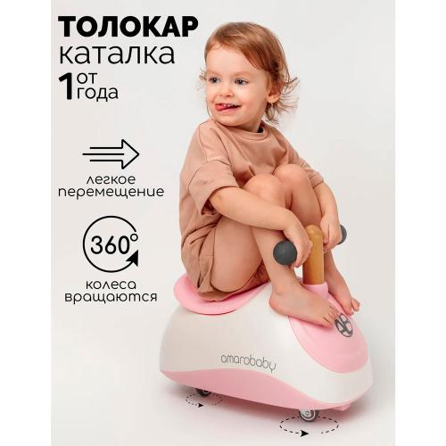 Толокар Amarobaby Enjoy белый/розовый фото 4