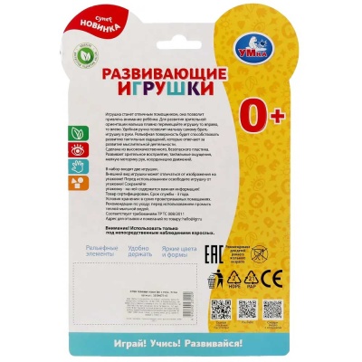 Развивающие игрушки Ёжик и птичка Умка 1608M679-R3-4