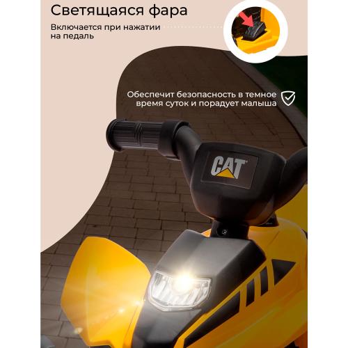 Каталка электромобиль CAT ATV Yellow H6 Sweet Baby 427605 фото 6