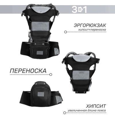 Эрго-рюкзак Хипсит Carry AmaroBaby чёрный 3