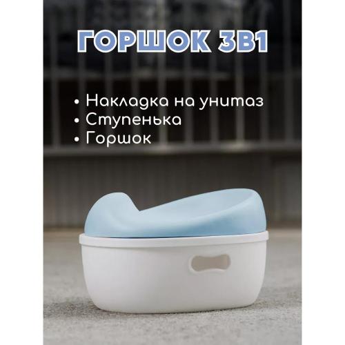 Горшок детский 3 в 1 Bubago Tempo BG 122-2 Голубой фото 2
