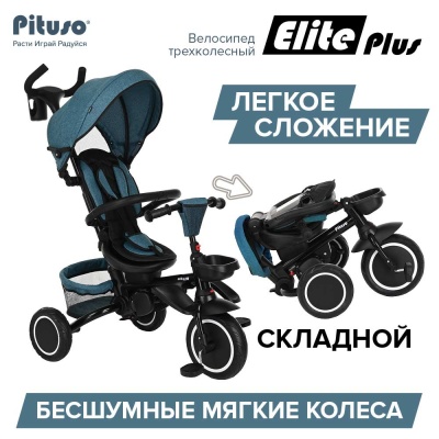 Велосипед трехколесный Elite Plus Pituso JY-T05Plus-Teal 13