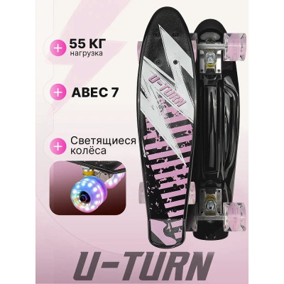 Скейтборд-пенниборд U-Turn След СКБ-3407 чёрный 02