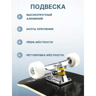 Скейтборд Череп U-Turn СКБ-3328 чёрный