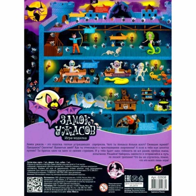 Игра настольная ходилка Замок ужасов Десятое Королевство 02938 2