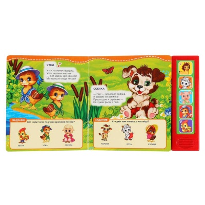 Говорящая энциклопедия Ферма Умка 9785506034971 2