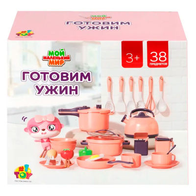 Игровой набор Мой маленький мир Готовим ужин 1Toy Т26323 4