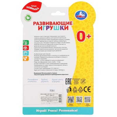 Набор развивающих игрушек Бабочка и овечка Умка 1608M679-R2