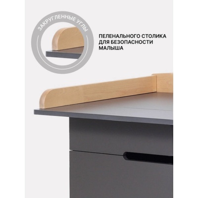 Комод пеленальный с органайзером Rant Indy Pro 800/4 Moon Grey
