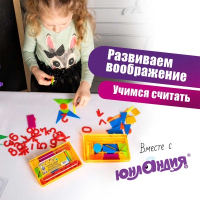 Касса цифр и счетных материалов Легкий счет 132 элемента Юнландия 104751