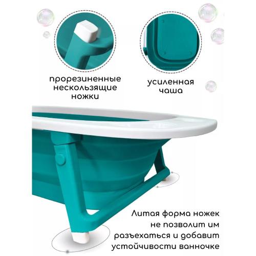 Детская складная ванночка Bubago Amaro BG 118-1 Azure фото 8