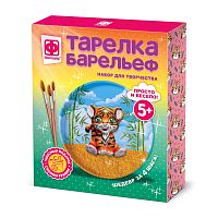 Набор Тарелка-барельеф Р-мяу! Я — тигр Фантазер 717201