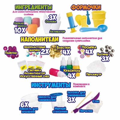 Набор Создай слайм Genio Kids NOL_09 2 Набор Создай слайм Genio Kids NOL_09 2