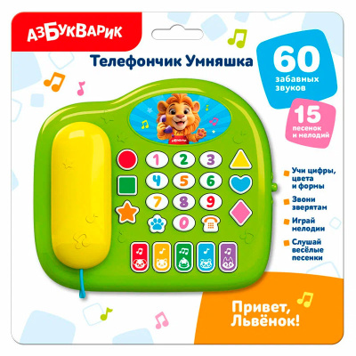 Телефончик-умняшка Львенок Азбукварик 3431 3