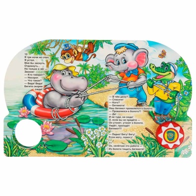 Звуковая книжка Телефон Чуковский Умка 9785506036531 4