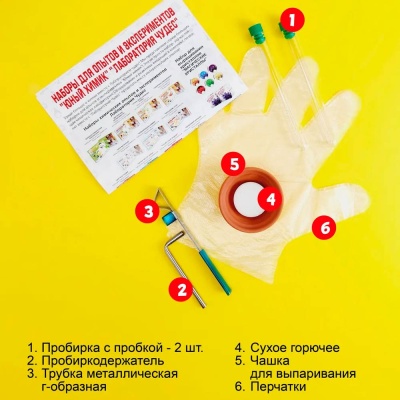 Набор для опытов и экспериментов Юный химик Как сделать карамель Висма 802 2