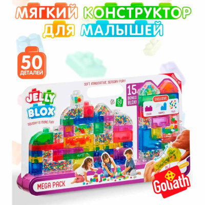 Конструктор мягкий Jelly Blox 50 деталей Goliath 936767.004 2