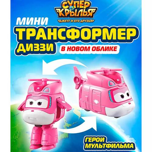 Мини трансформер Диззи 8 сезон Super Wings EU780040 фото 2
