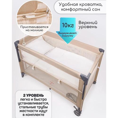 Манеж-кровать Amarobaby Transform Classic прямоугольный бежевый фото 6