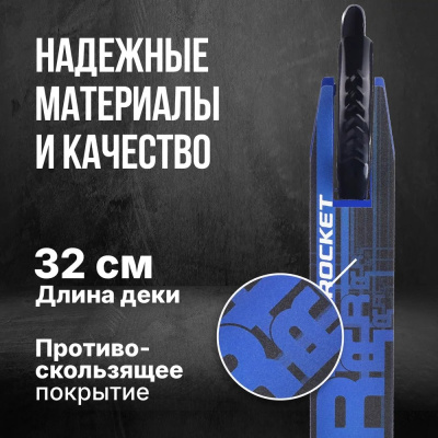 Самокат двухколёсный Rocket R0093 синий 04