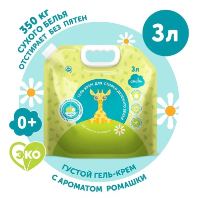 Гель-крем для стирки детского белья Giraffe 0+ 3 л Lovular 429892 02