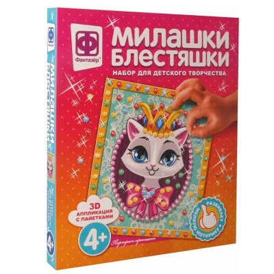 Аппликация с пайетками Милашки Блестяшки Портрет принцессы Фантазер 257090